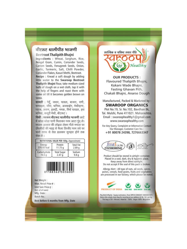 Swaroop Organics