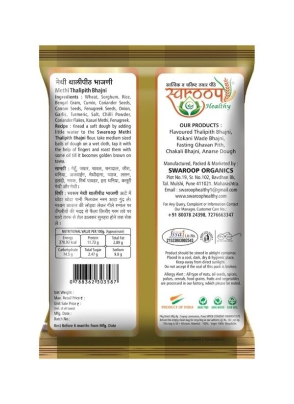 Swaroop Organics